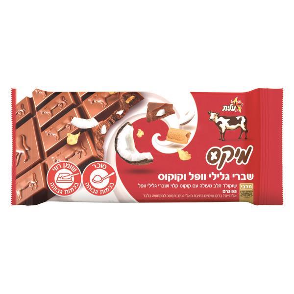 3x Milk Chocolate Mix Roasted Coconut & Waffle Rolls Elite Kosher Israel 95g Hot on Sale