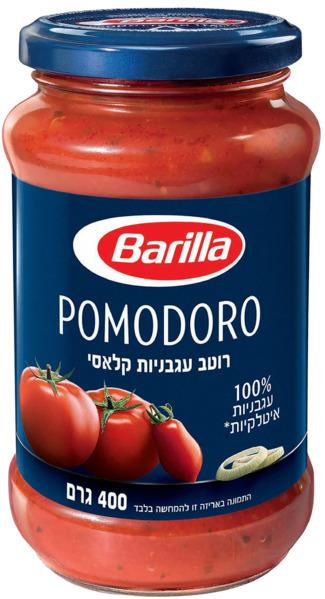 Barilla Pasta sauce Pomodoro Italian Noodle Kosher 400gr Discount