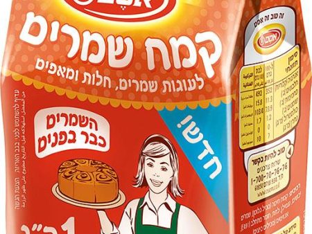 Yeast Flour Baking Kosher Food  Israeli Product  By Osem 1 kg 35 oz Discount