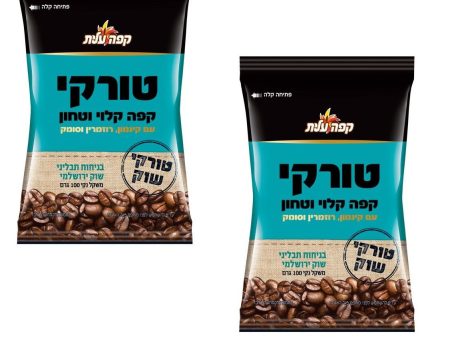 2x Pack Ground Black Turkish Сoffee with  Jerusalem spices Kosher By Elite 100g Online