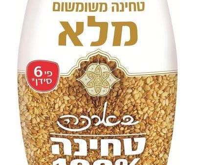 Baracke 100 % Ethiopian Whole Sesame Tehina  Tahini Israeli Kosher 500g Sale