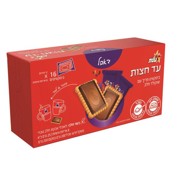 Ad Hazot Elite Crispy Biscuit in Excellent Chocolate Dairy Kosher (25gx8) Packs For Discount