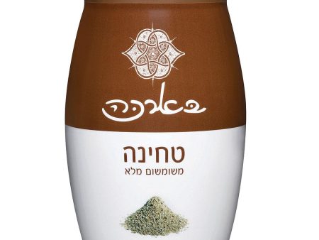 Baracke Whole Sesame Tehina  Tahini Israeli Kosher Product 500g Fashion