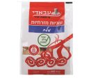 Abaadi Ring Oriental Salty Cookies Snack Kosher Israeli Product 400g Online Sale