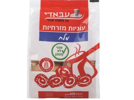 Abaadi Ring Oriental Salty Cookies Snack Kosher Israeli Product 400g Online Sale